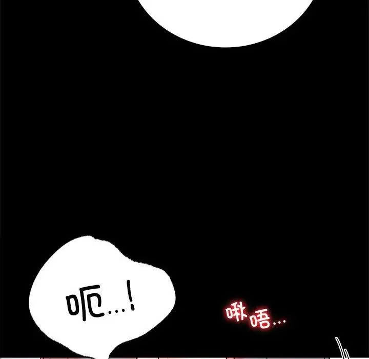 漫画《背叛的开始》第49话第24张图