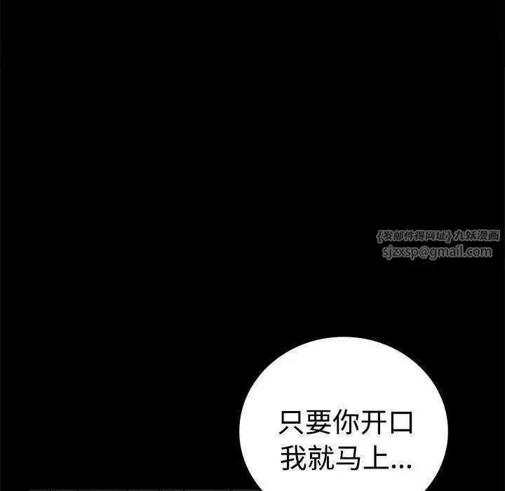漫画《背叛的开始》第49话第31张图
