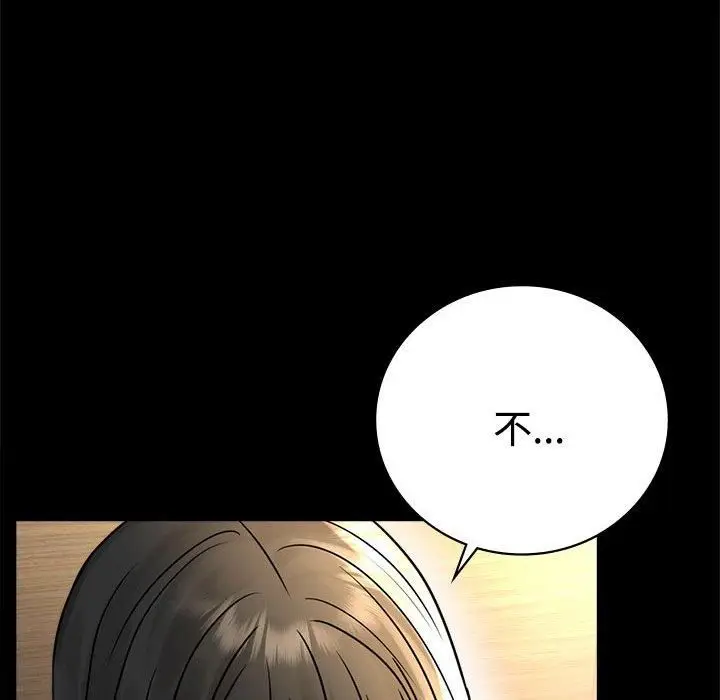 漫画《背叛的开始》第49话第34张图