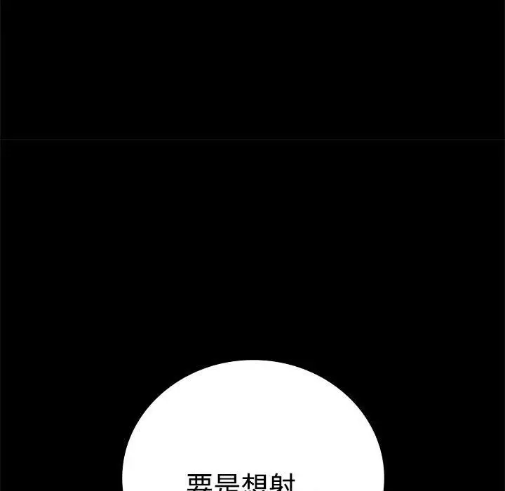 漫画《背叛的开始》第49话第36张图