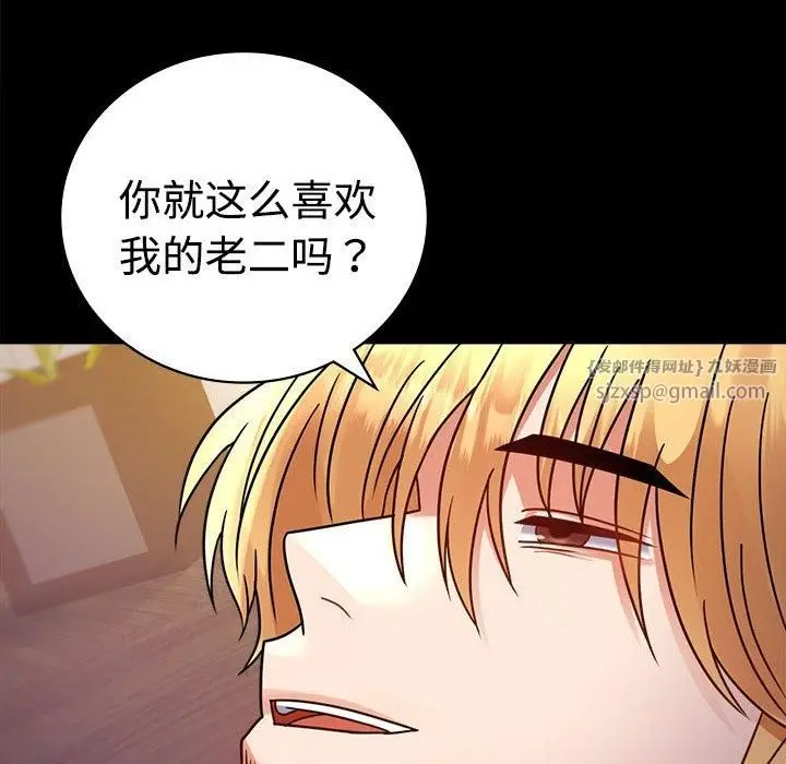漫画《背叛的开始》第49话第41张图