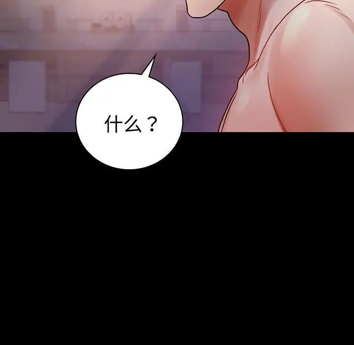 漫画《背叛的开始》第49话第5张图