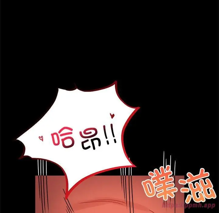 漫画《背叛的开始》第49话第50张图
