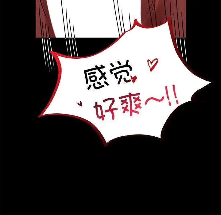 漫画《背叛的开始》第49话第52张图