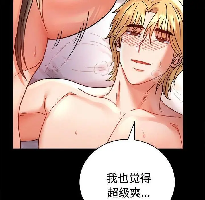 漫画《背叛的开始》第49话第59张图