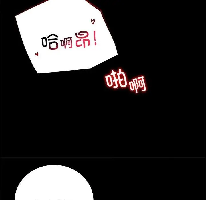 漫画《背叛的开始》第49话第65张图