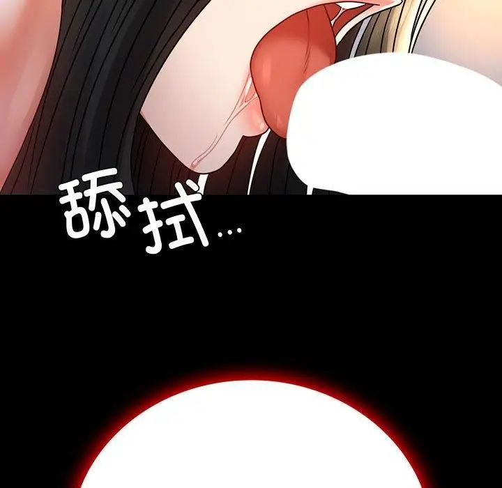 漫画《背叛的开始》第49话第7张图