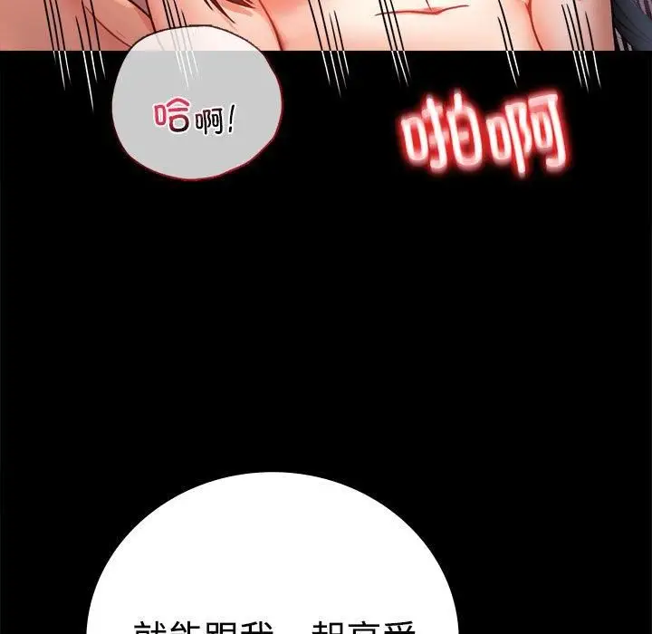 漫画《背叛的开始》第49话第71张图