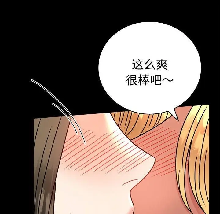 漫画《背叛的开始》第49话第74张图