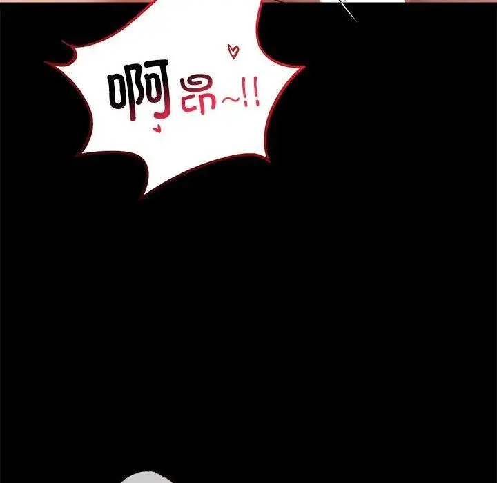 漫画《背叛的开始》第49话第82张图