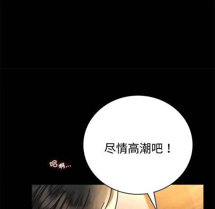 漫画《背叛的开始》第49话第87张图
