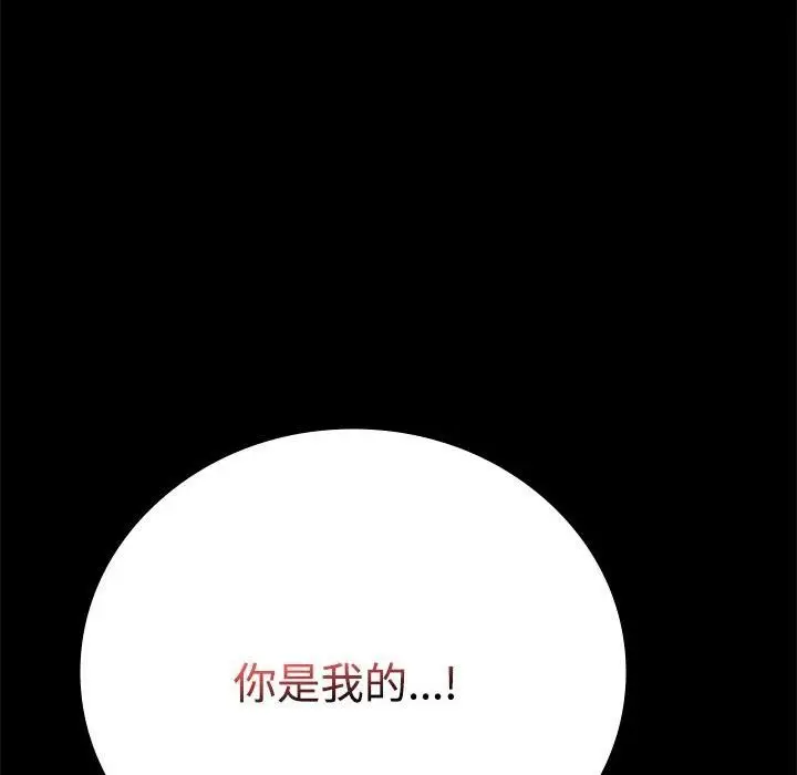 漫画《背叛的开始》第49话第91张图
