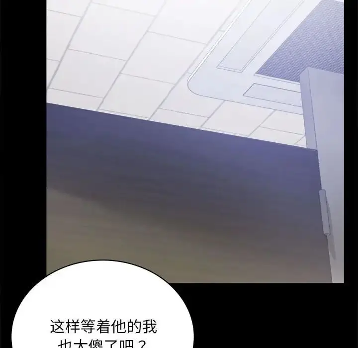漫画《背叛的开始》第31话第107张图