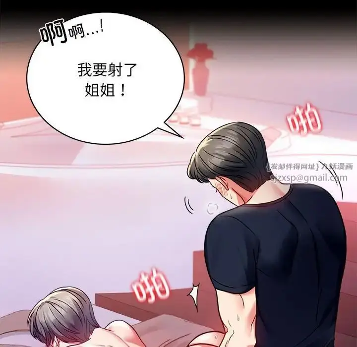 漫画《背叛的开始》第31话第127张图