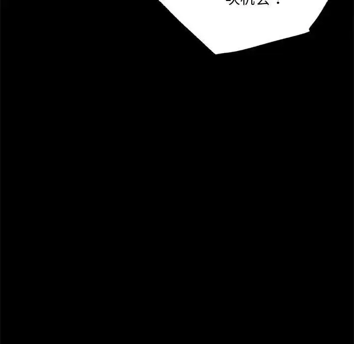 漫画《背叛的开始》第31话第146张图