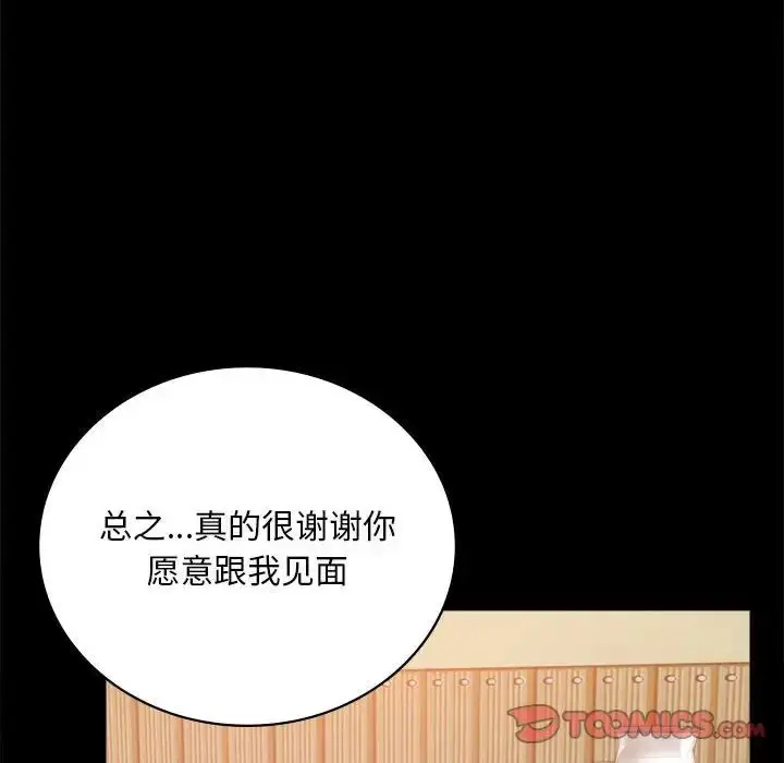 漫画《背叛的开始》第31话第165张图