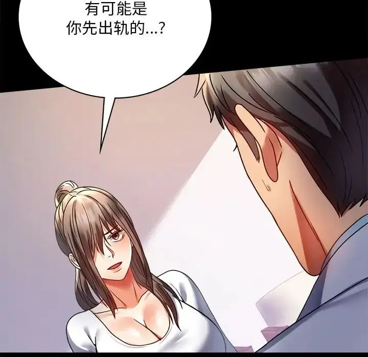 漫画《背叛的开始》第31话第48张图