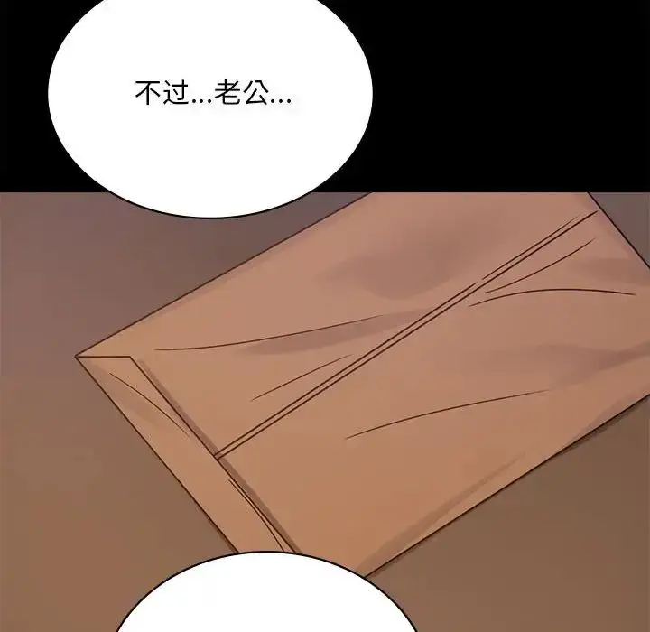 漫画《背叛的开始》第31话第55张图