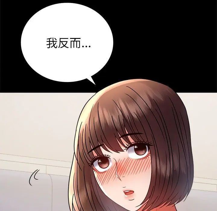 漫画《背叛的开始》第40话第126张图