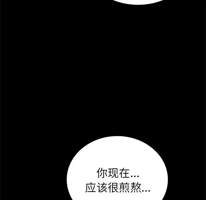 漫画《背叛的开始》第40话第128张图