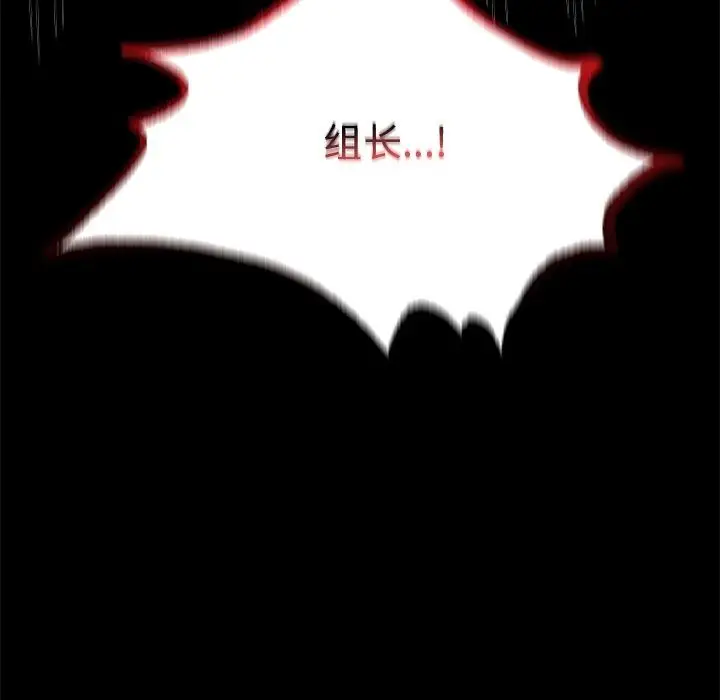 漫画《背叛的开始》第40话第34张图