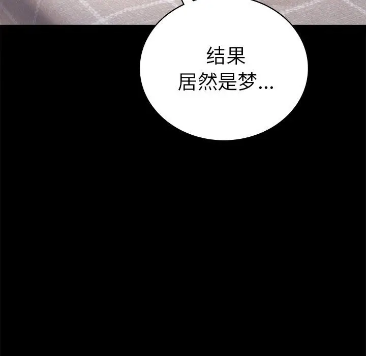 漫画《背叛的开始》第40话第42张图