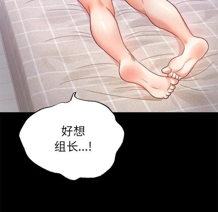 漫画《背叛的开始》第40话第44张图