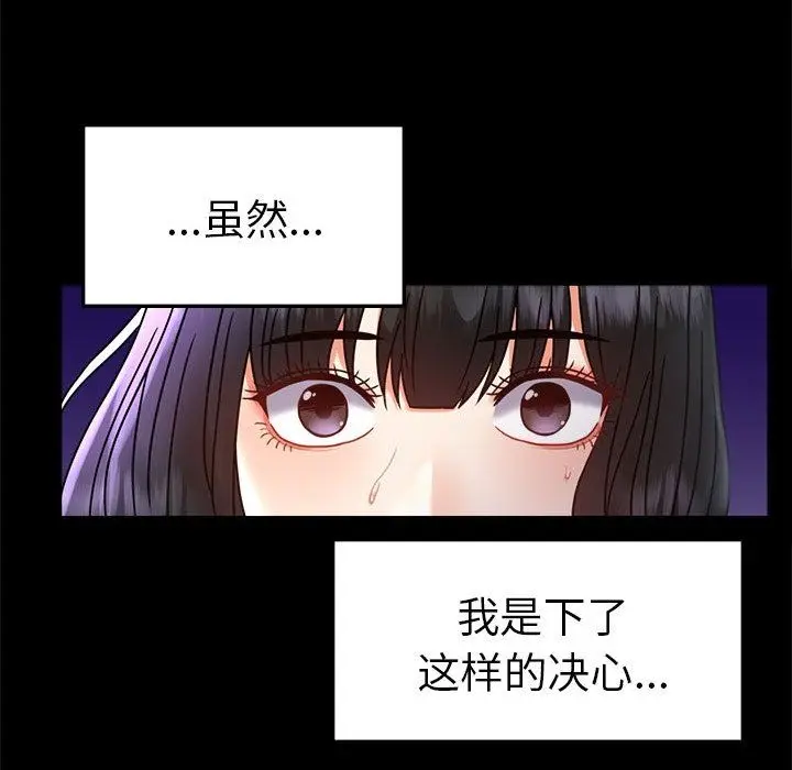 漫画《背叛的开始》第40话第53张图