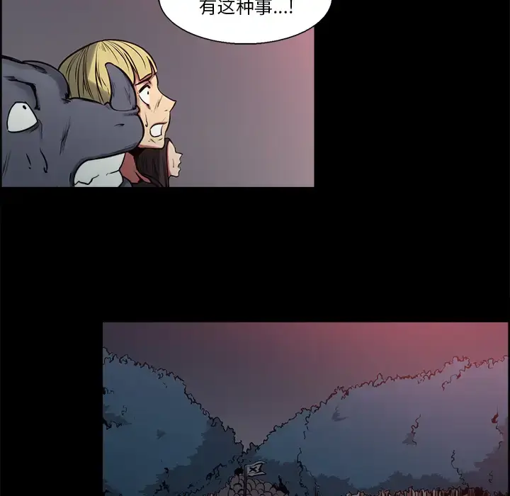 漫画《Erostica~征服美女记》第29话第10张图