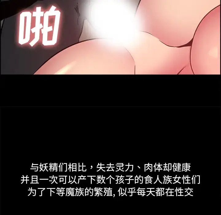 漫画《Erostica~征服美女记》第29话第24张图
