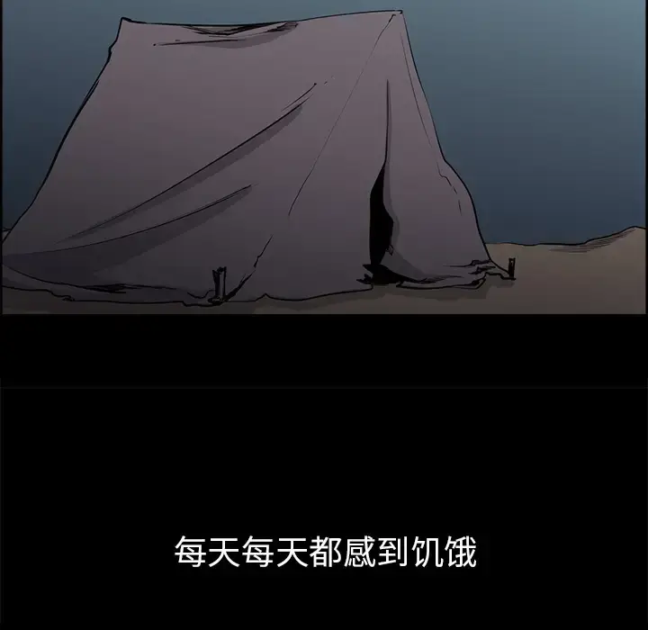 漫画《Erostica~征服美女记》第29话第31张图