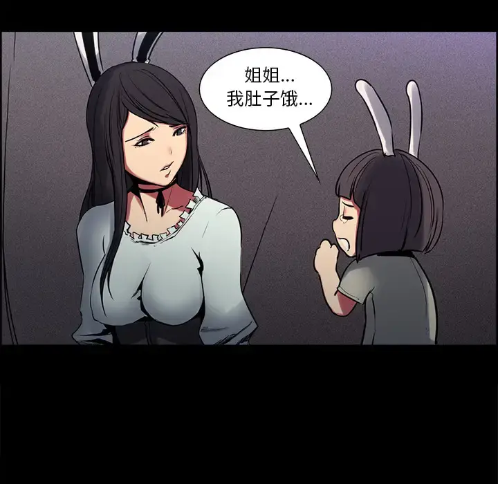 漫画《Erostica~征服美女记》第29话第32张图