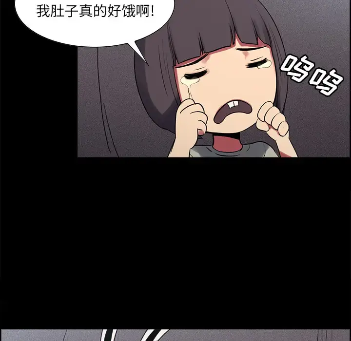漫画《Erostica~征服美女记》第29话第34张图