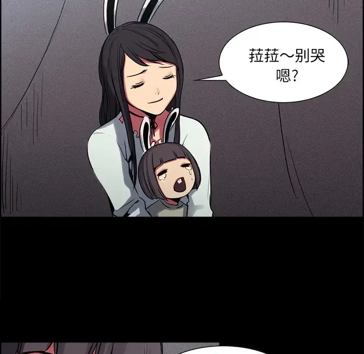漫画《Erostica~征服美女记》第29话第35张图