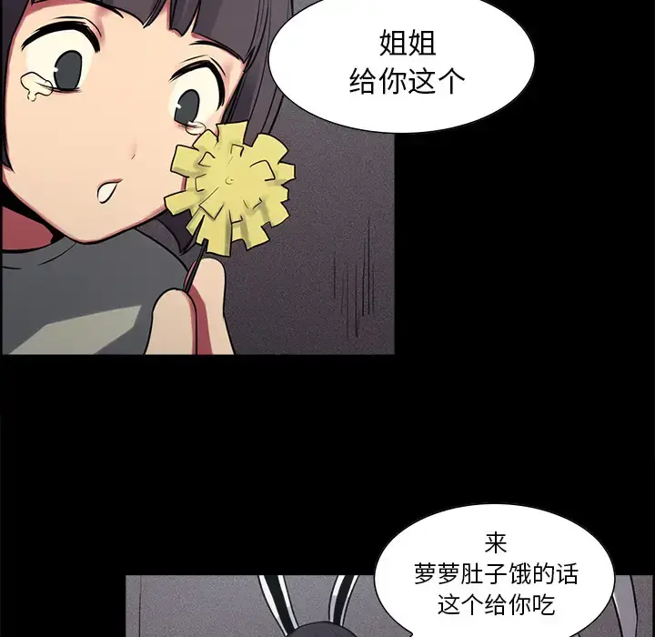 漫画《Erostica~征服美女记》第29话第36张图