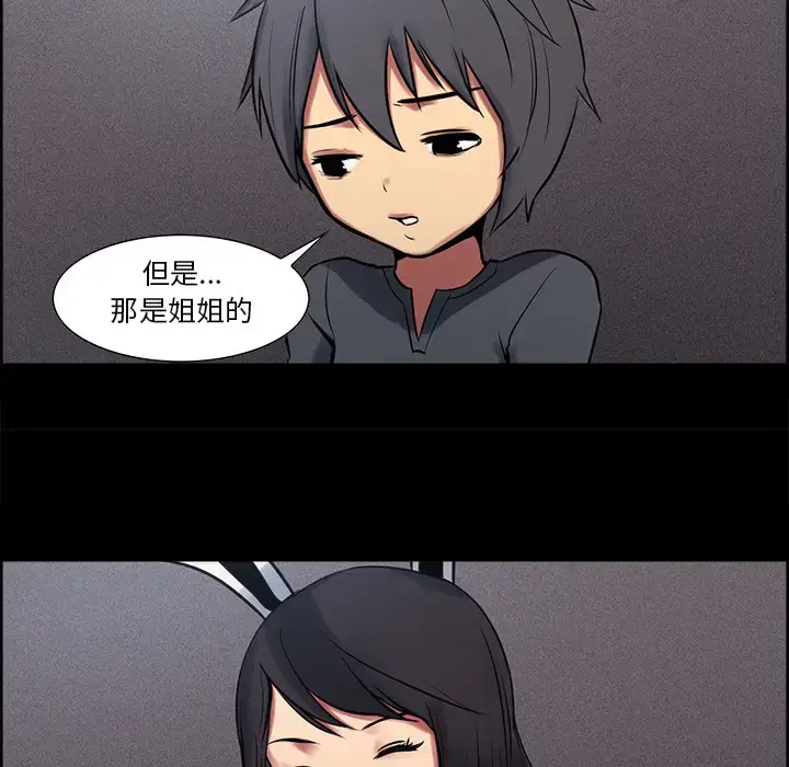 漫画《Erostica~征服美女记》第29话第38张图
