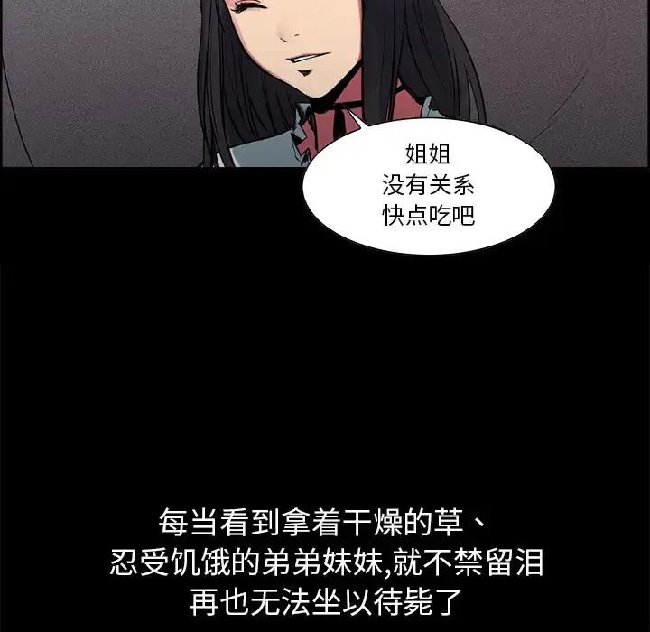 漫画《Erostica~征服美女记》第29话第39张图