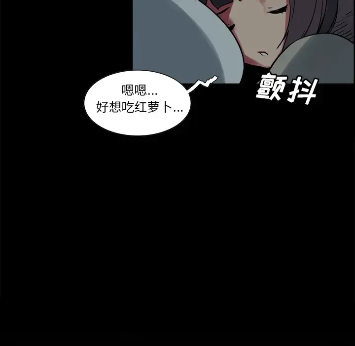 漫画《Erostica~征服美女记》第29话第42张图