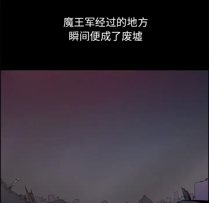 漫画《Erostica~征服美女记》第29话第6张图