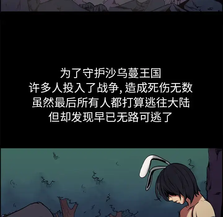 漫画《Erostica~征服美女记》第29话第7张图