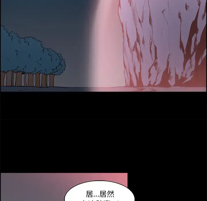 漫画《Erostica~征服美女记》第29话第9张图