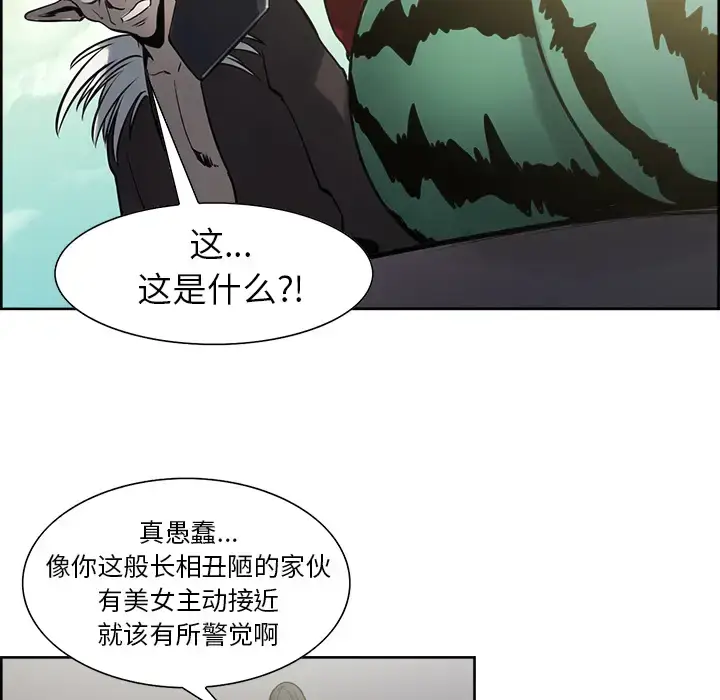 漫画《Erostica~征服美女记》第33话第10张图