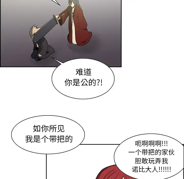 漫画《Erostica~征服美女记》第33话第11张图