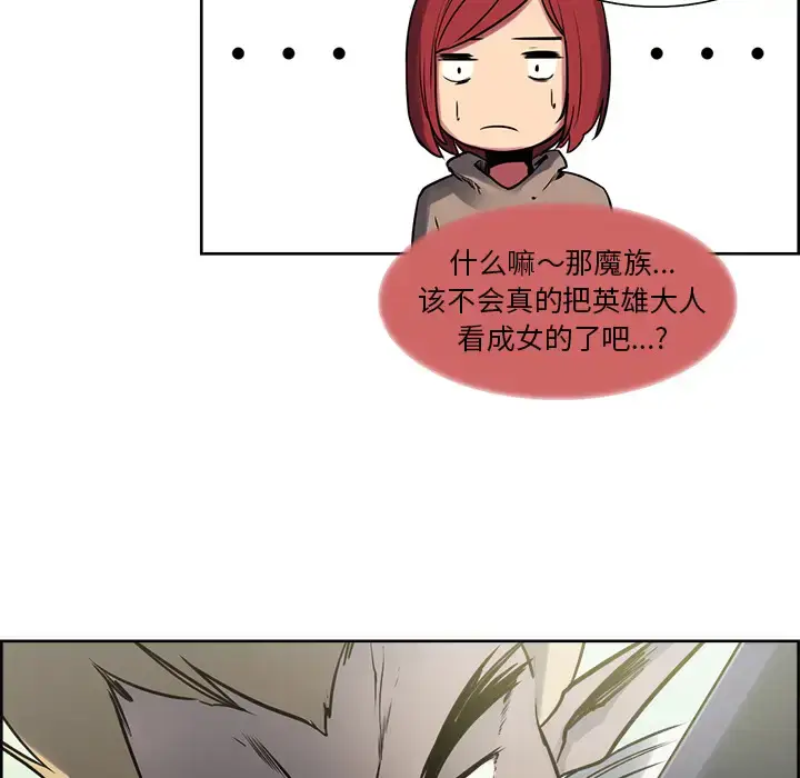 漫画《Erostica~征服美女记》第33话第12张图