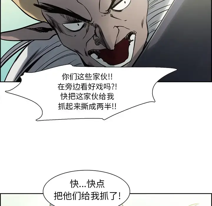 漫画《Erostica~征服美女记》第33话第13张图