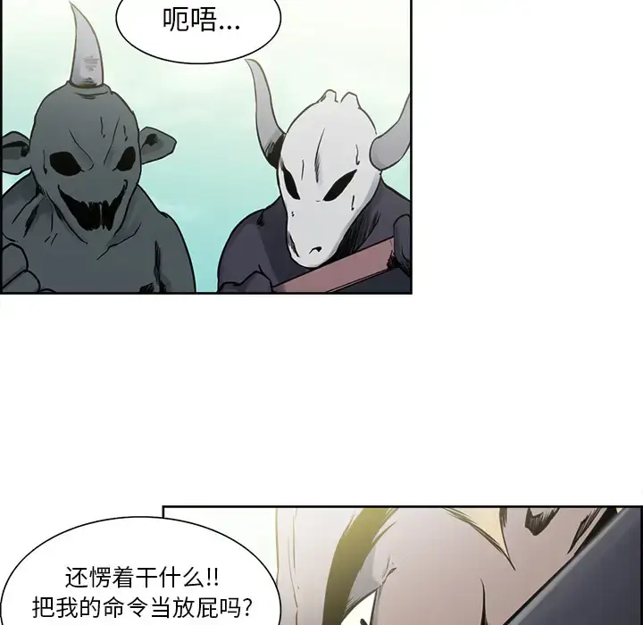 漫画《Erostica~征服美女记》第33话第16张图