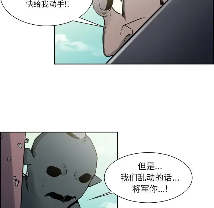 漫画《Erostica~征服美女记》第33话第17张图