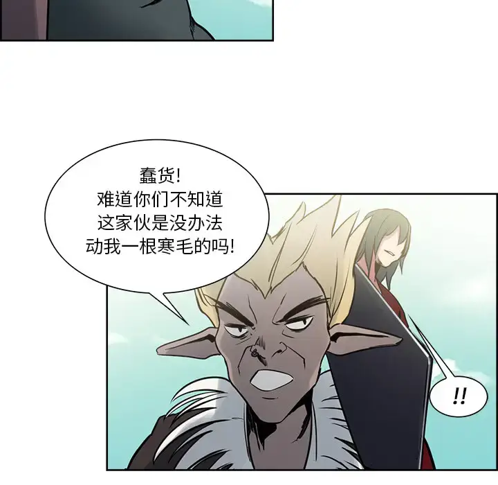 漫画《Erostica~征服美女记》第33话第18张图