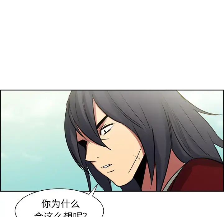 漫画《Erostica~征服美女记》第33话第19张图