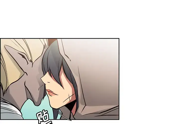 漫画《Erostica~征服美女记》第33话第2张图